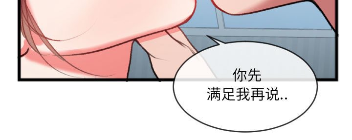第25话 第 84 页