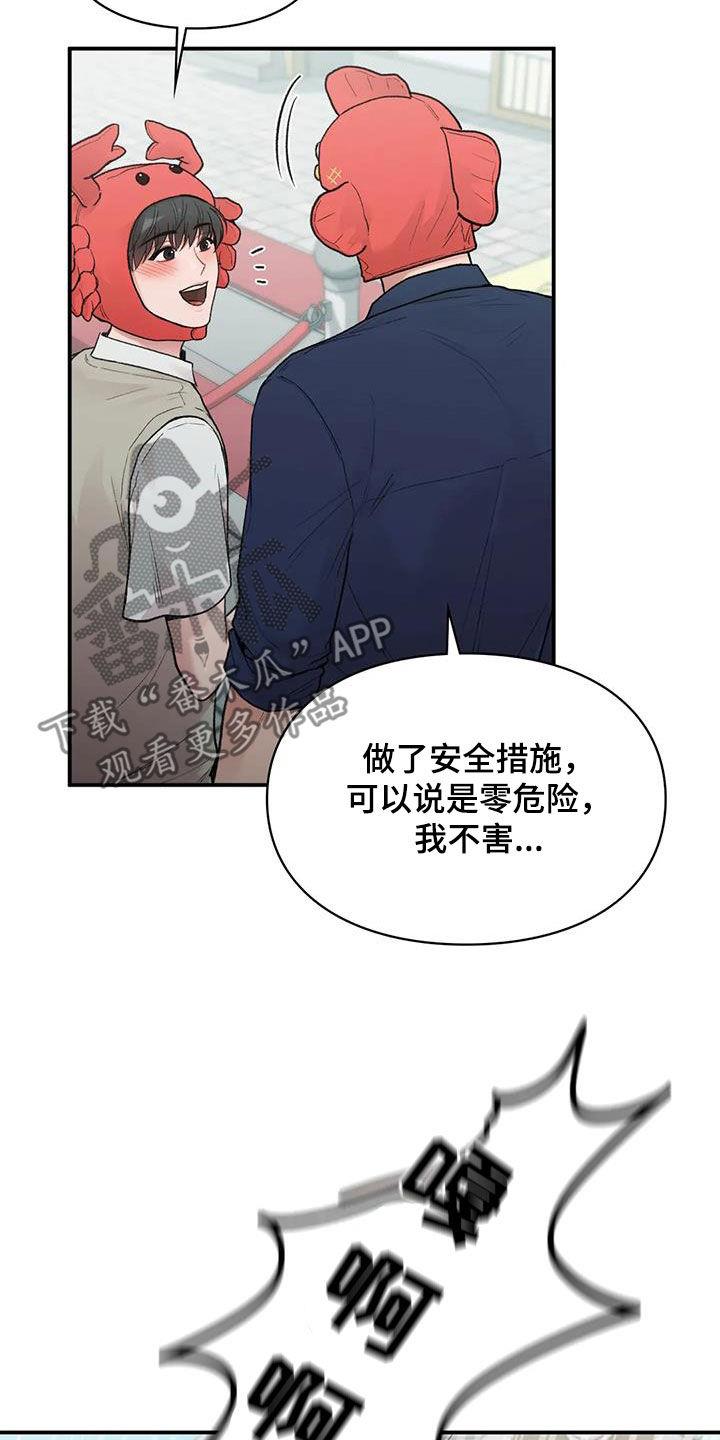 第35话 时间很长 第 4 页