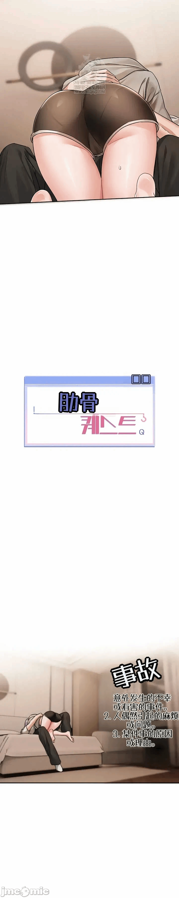 第6话6 第 22 页