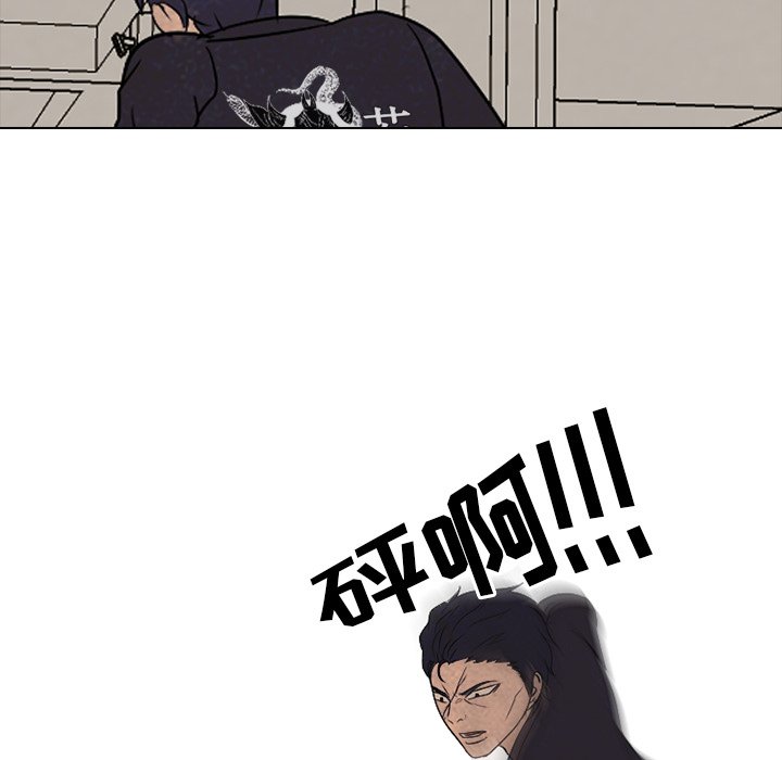 第193话 第 116 页