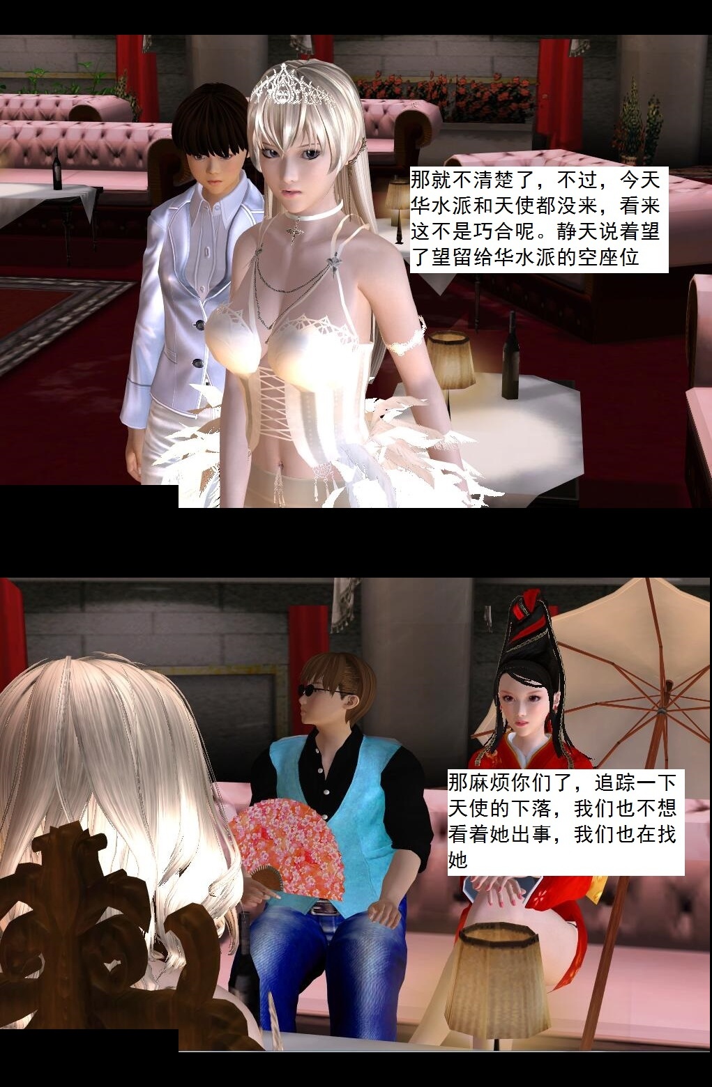 55 暴雨前夕【下】 第 13 页