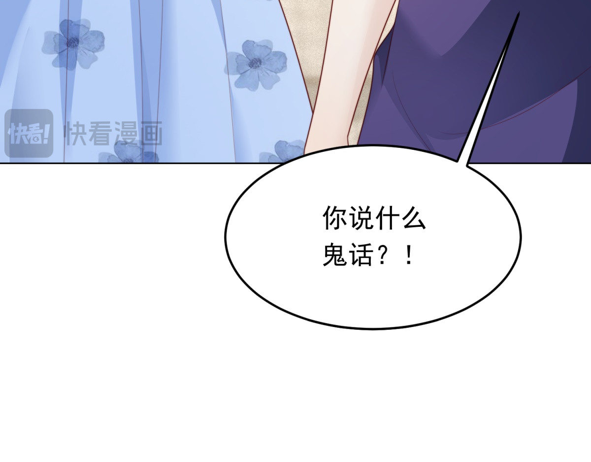 第79话 陷害能否被揭穿？ 第 161 页
