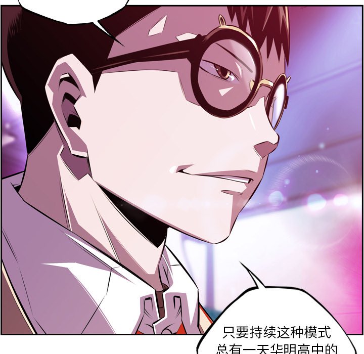 第156话 第 8 页