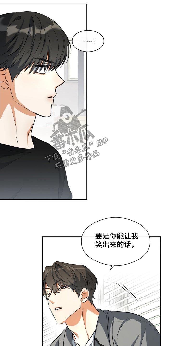 第78话 互助 第 12 页