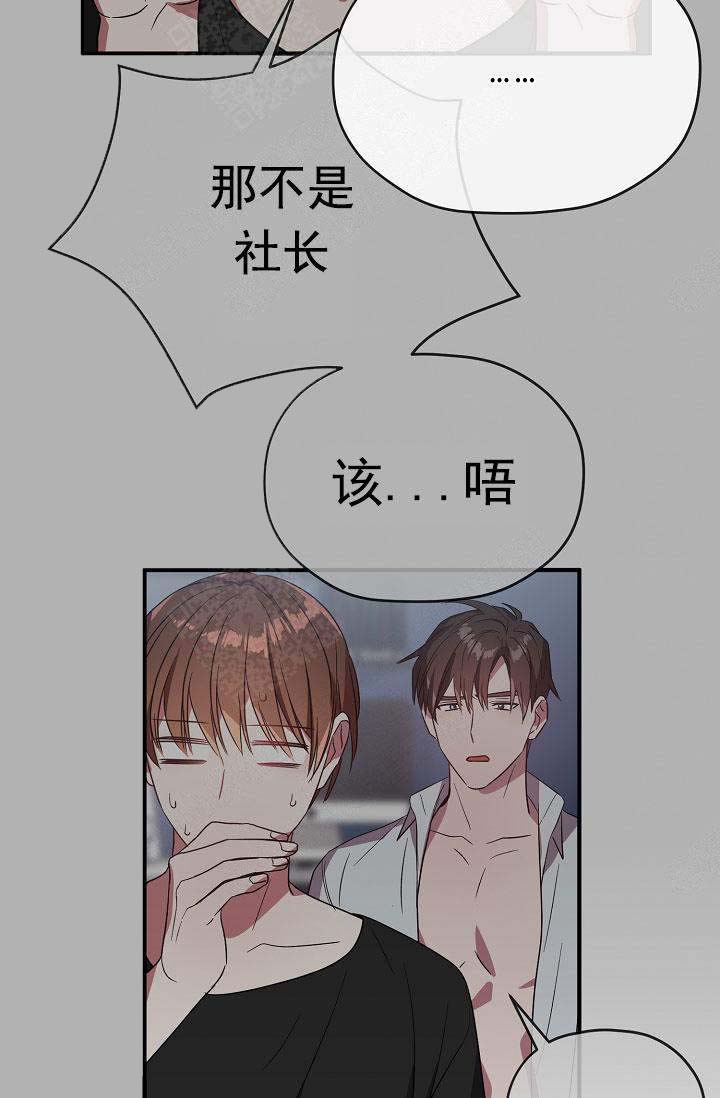 第70话 第70话 第 15 页