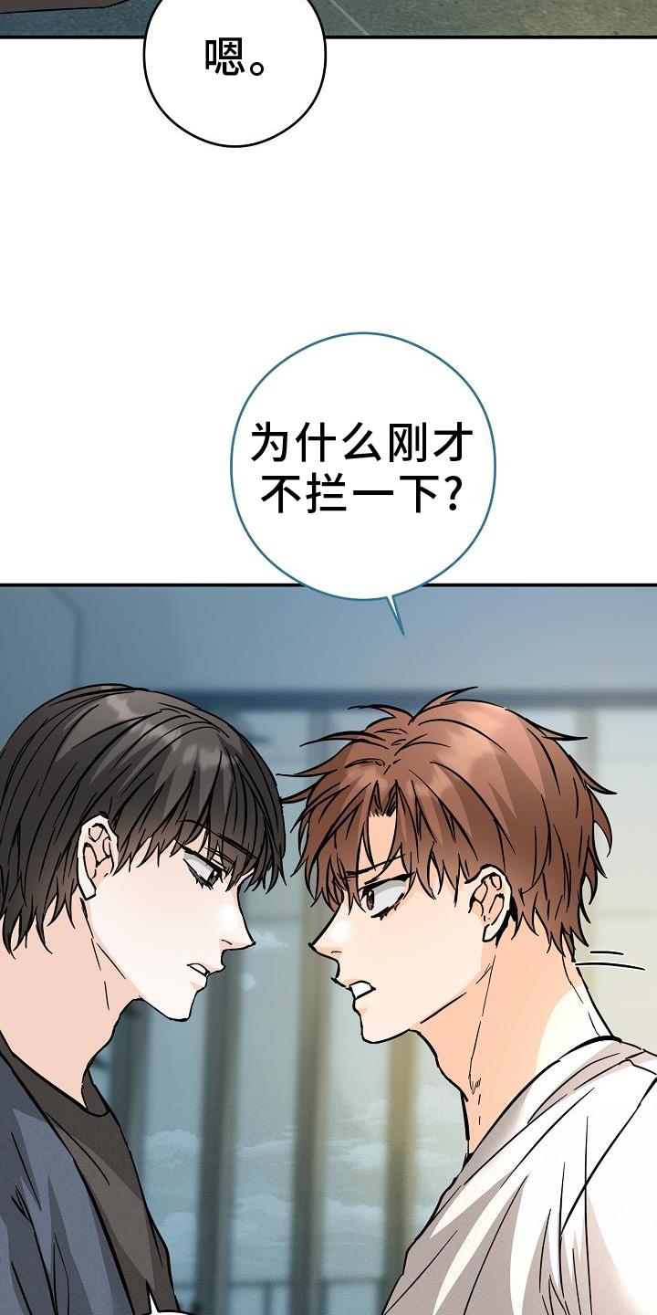 第89话 质问 第 19 页