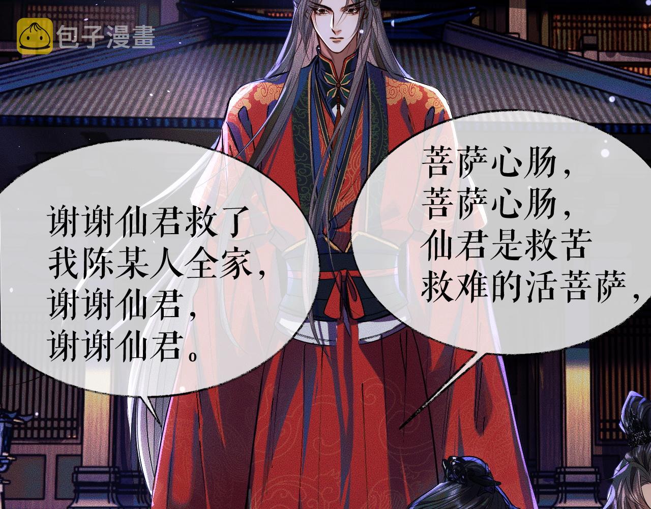第27话 你我之间，有什么可以叫人误会的？ 第 17 页