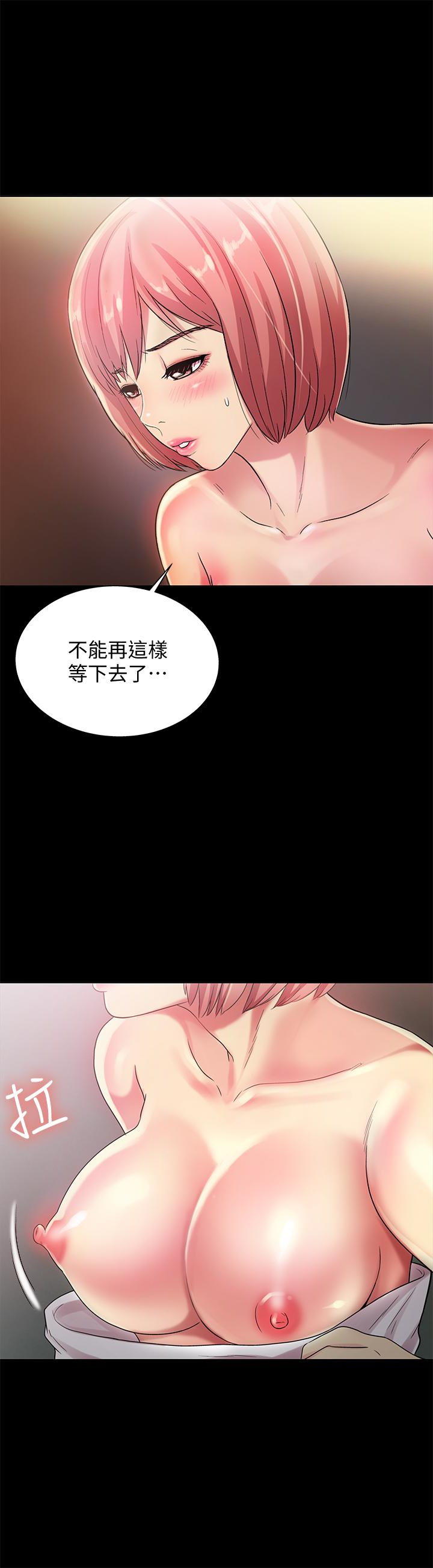 第32话-恩咏敏感的身体 第 13 页