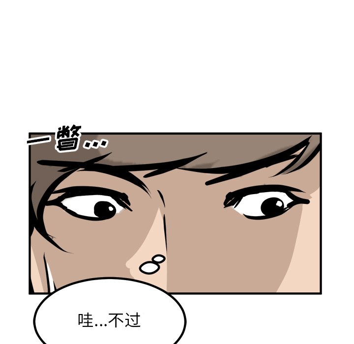 第80话 第 56 页