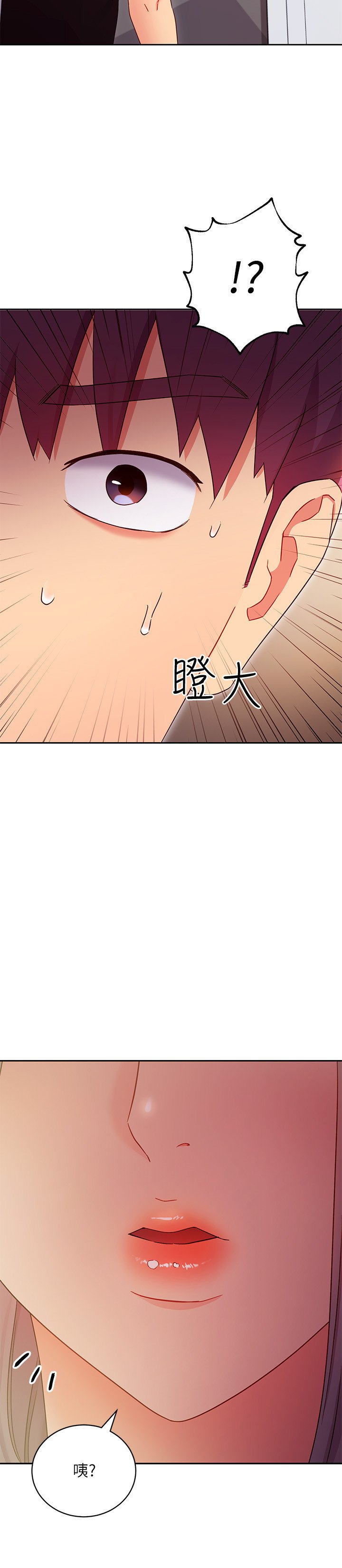 第79话 - 出现意料之外的人 第 27 页