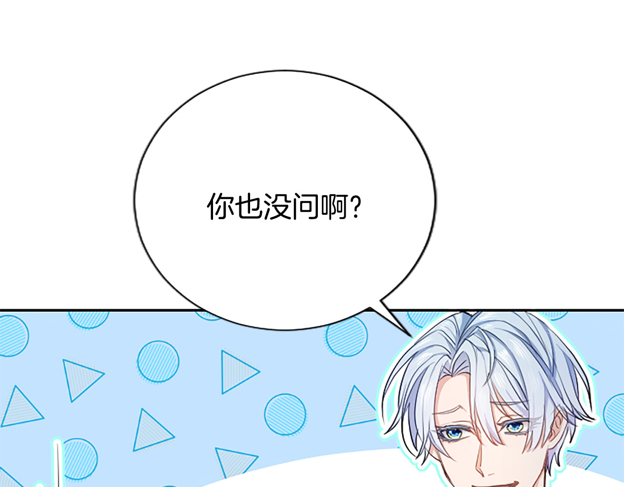 第3话 热吻 第 138 页
