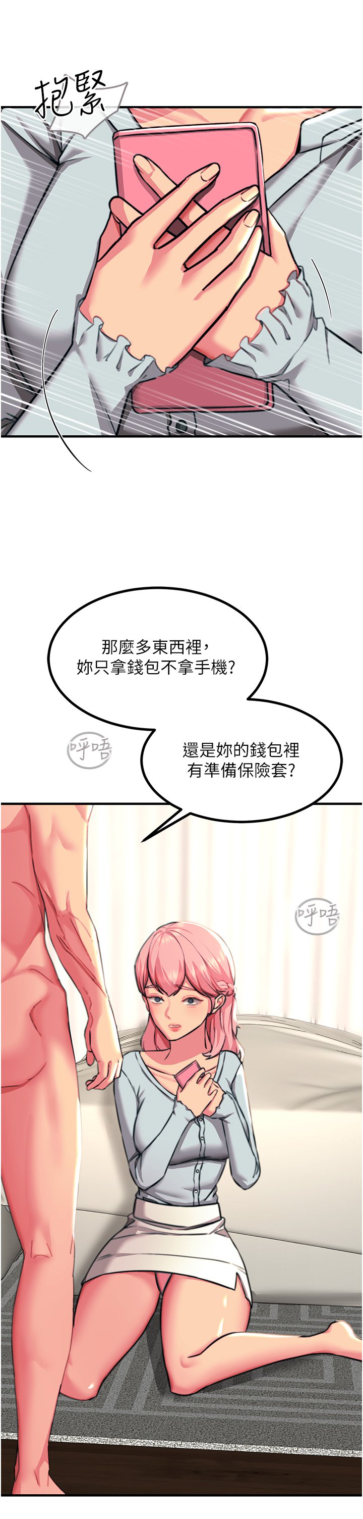 第39话 - 心凌按捺不住的阴气 第 29 页