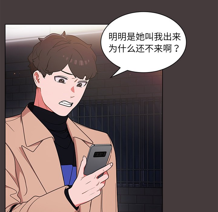 第12话 第 30 页