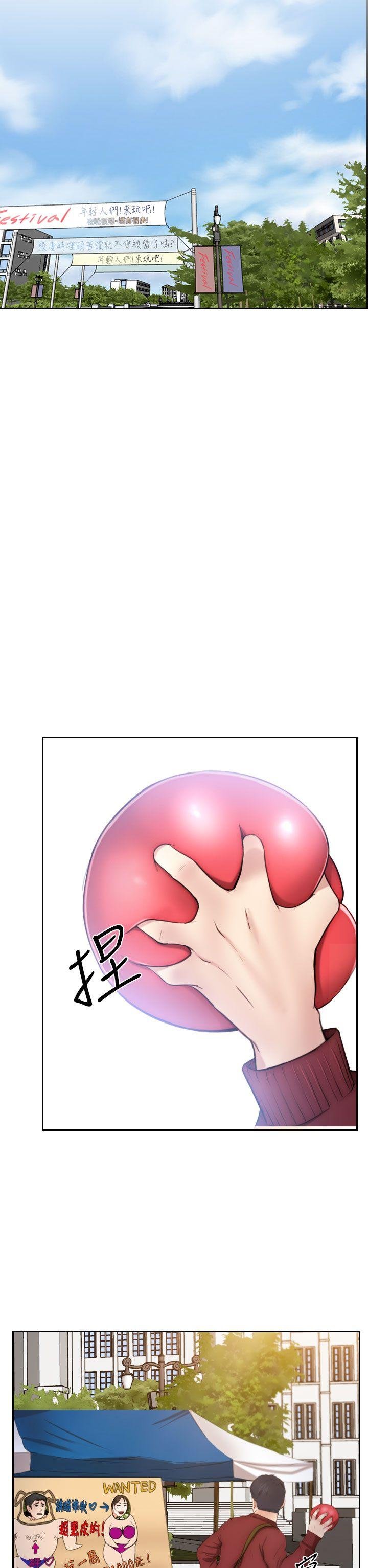第7话 第 18 页