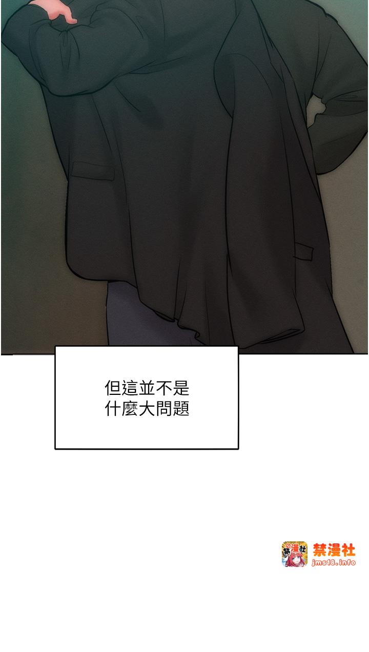 第32话 - 操到我心满意足为止 第 31 页