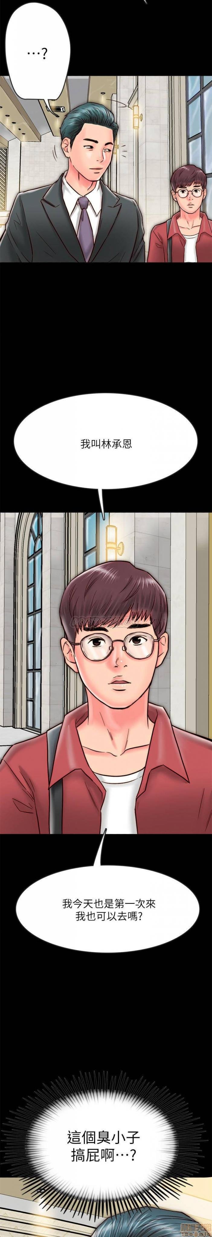 第7话7 第 37 页