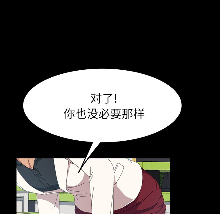 第13话 第 42 页