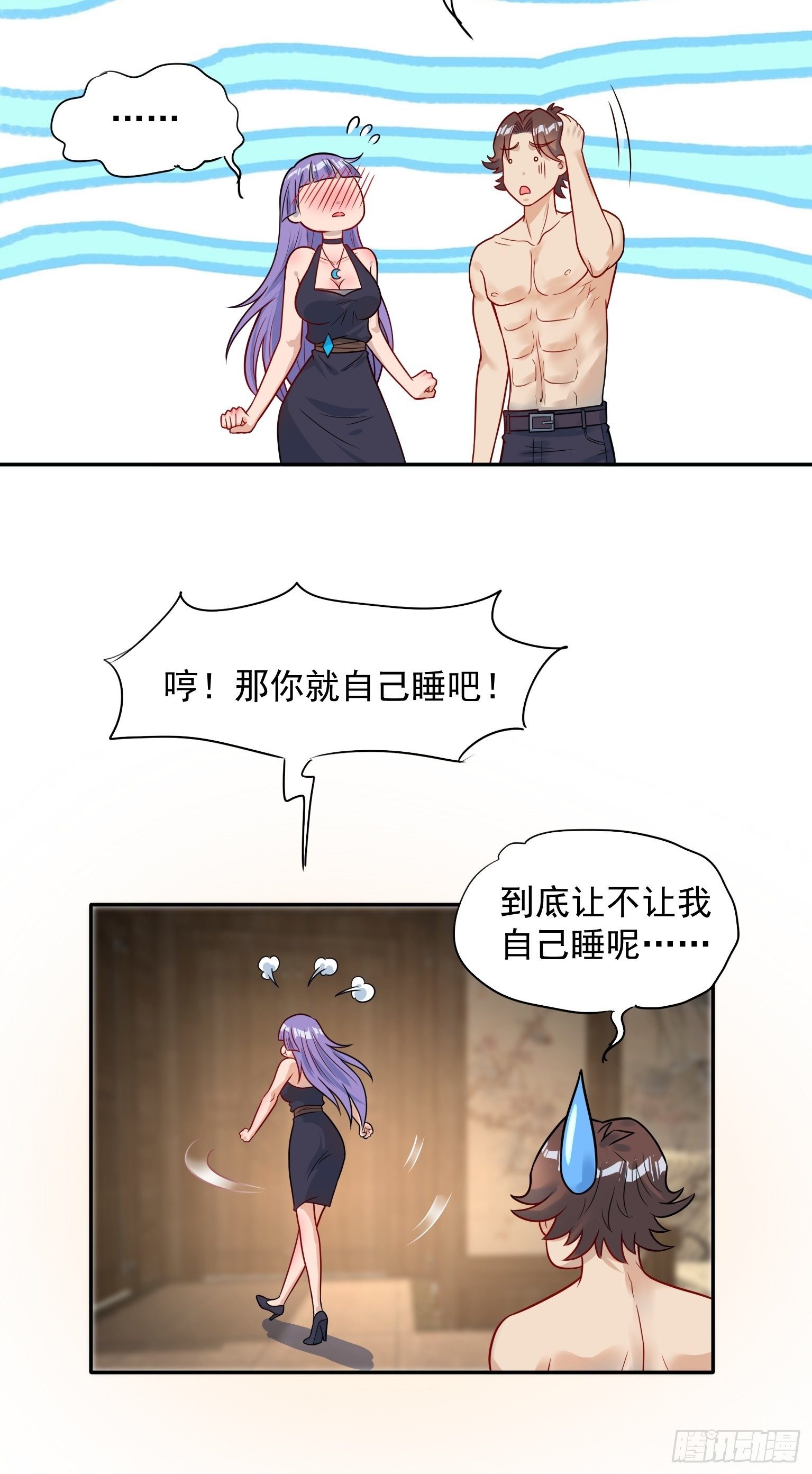 61 再起事端 第 6 页