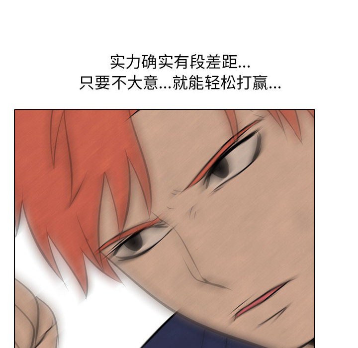 第58话 第 20 页