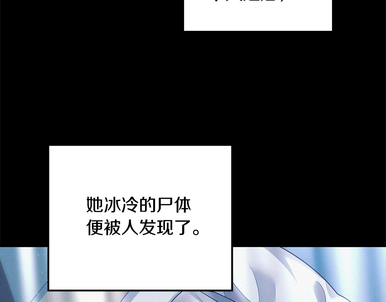 第22话 我等你很久了 第 43 页