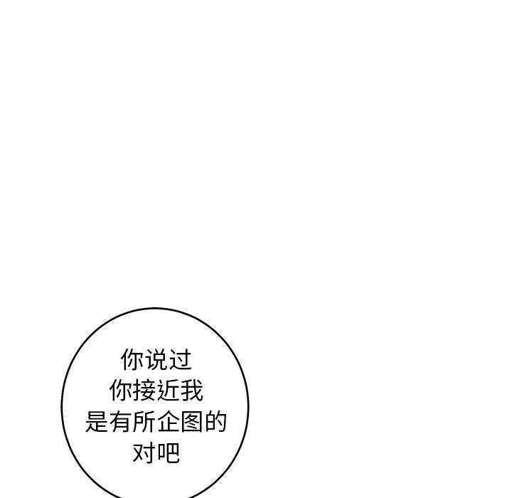 第33话 第 24 页