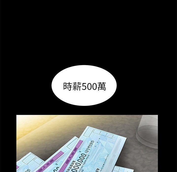 第16话 第 51 页
