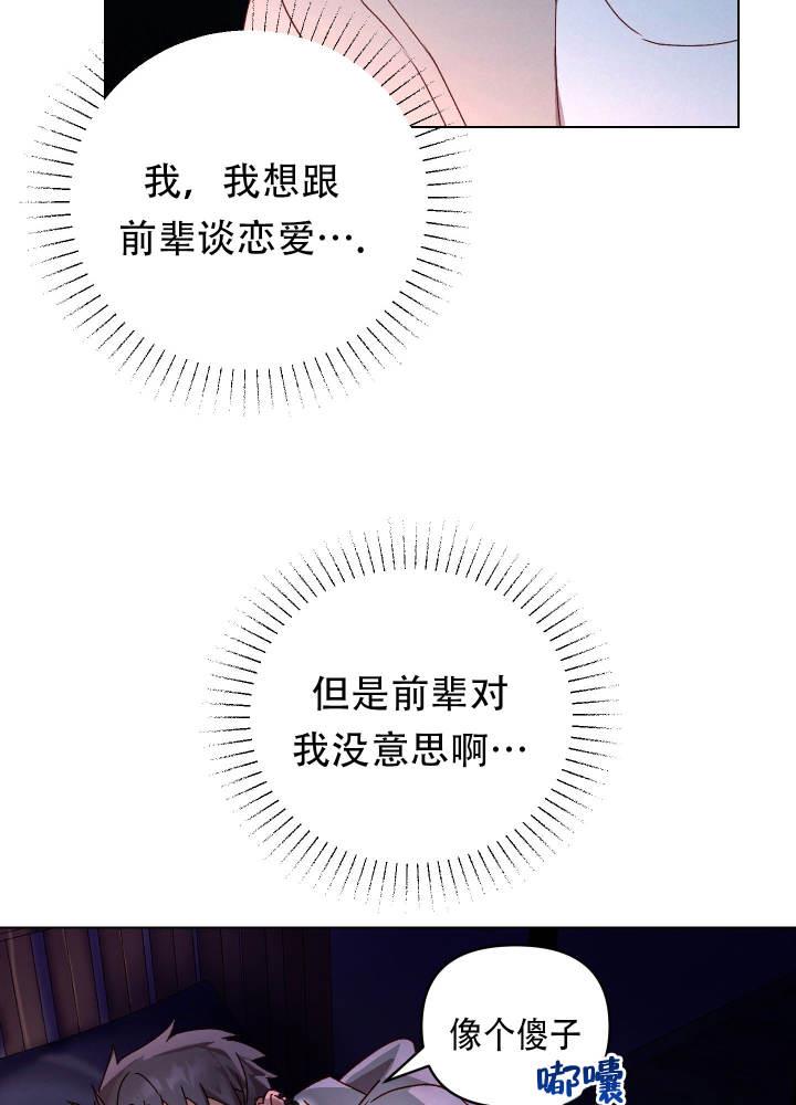 第5话 威胁 第 6 页