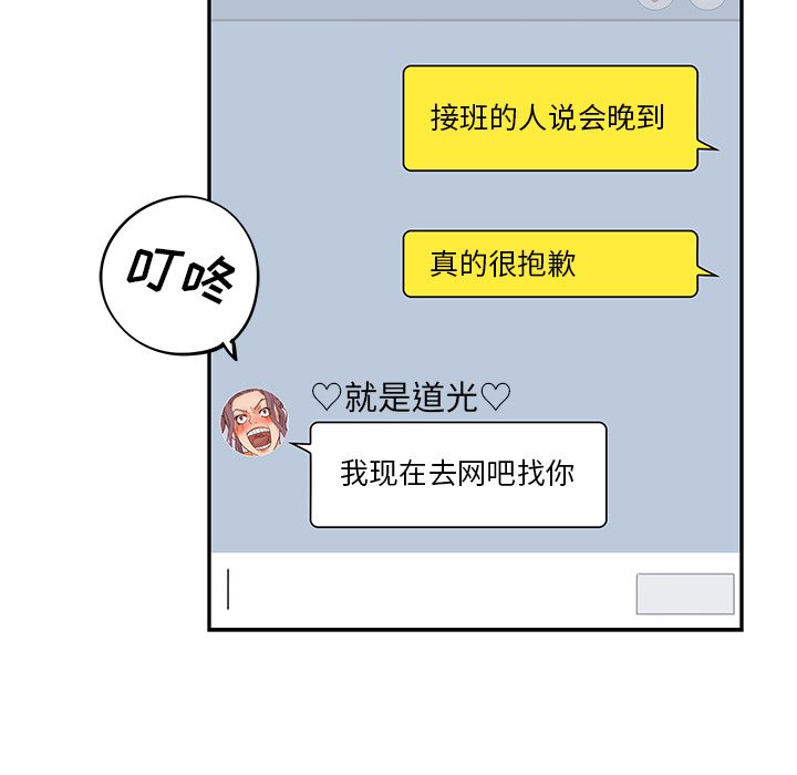 第73话 第 24 页