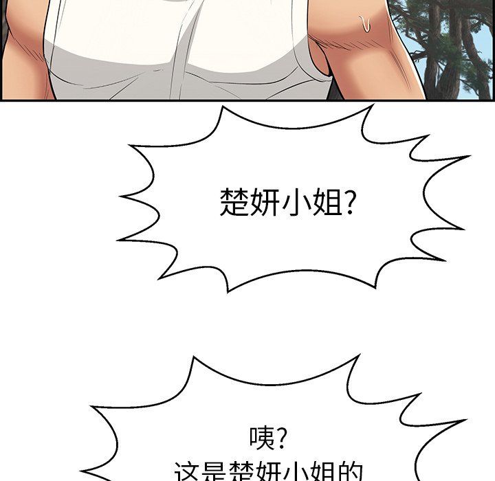 第109话 第 143 页