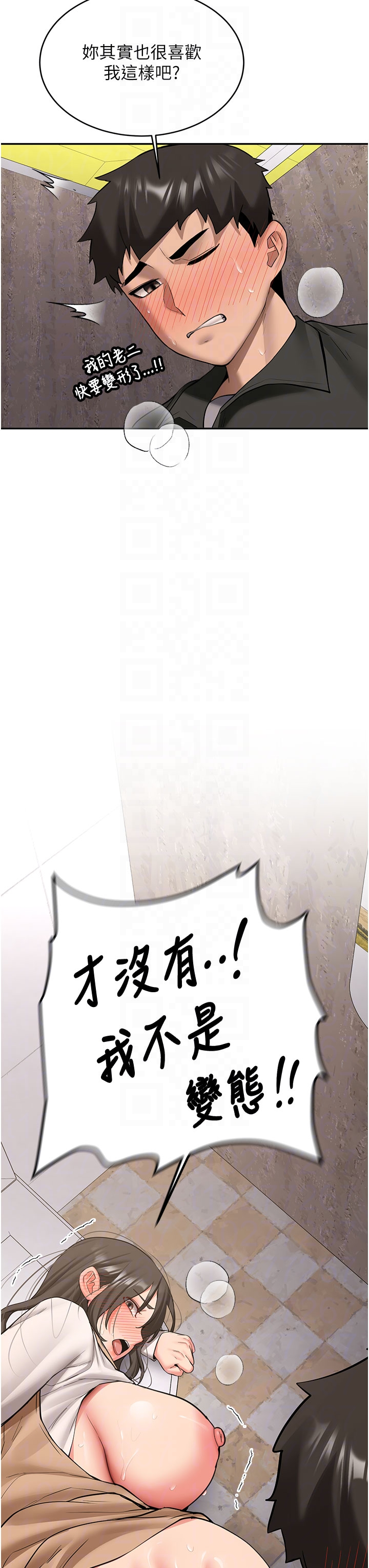 第23话 - 阻止呻吟的方法 第 24 页