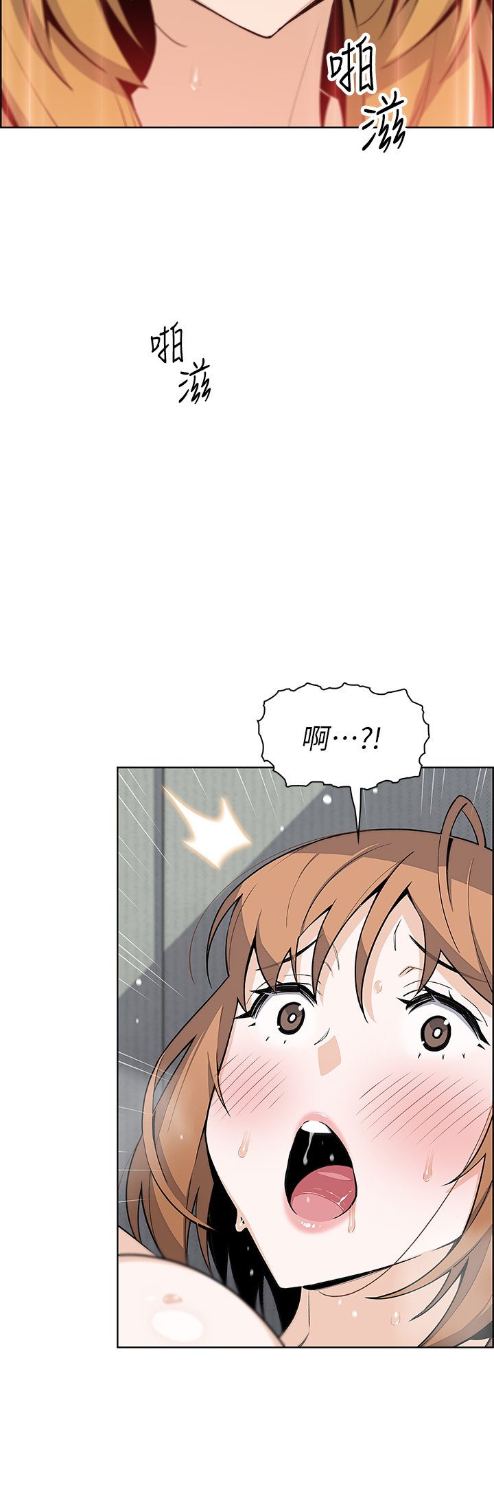 第43话 - 当众自慰的芷芸 第 21 页