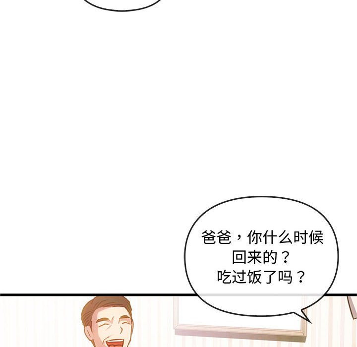 第29话 第 10 页
