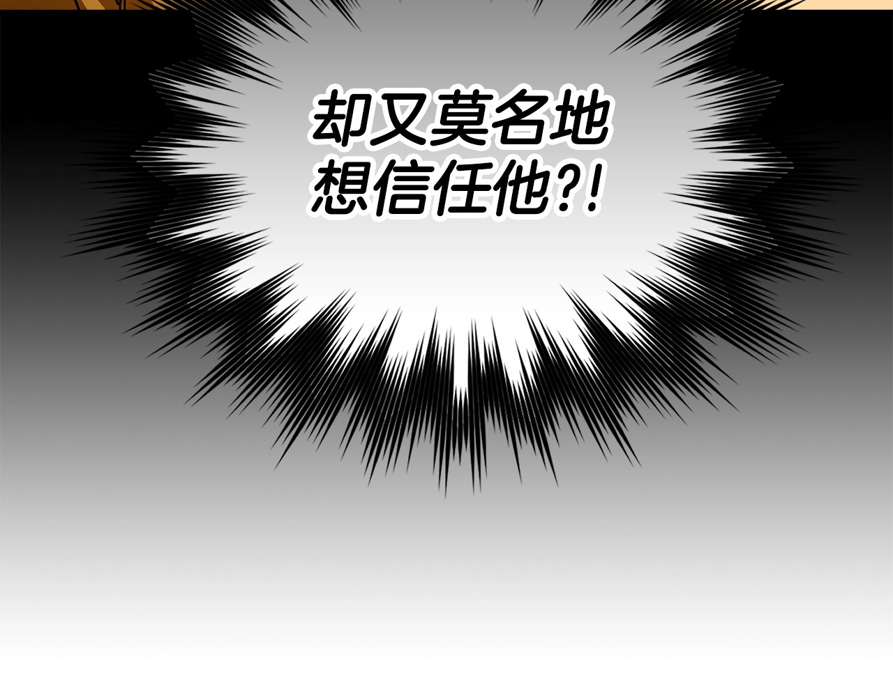 第4话 请你救救我的父亲 第 120 页