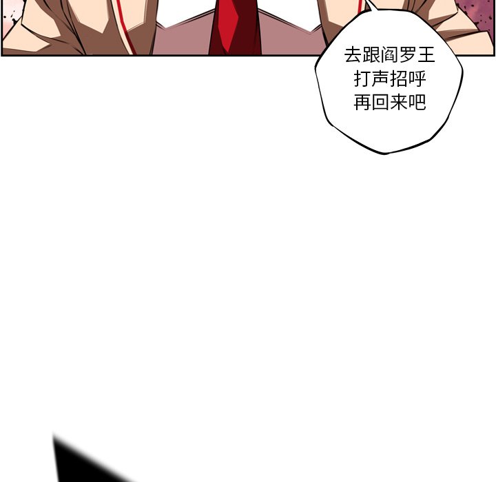 第85话 第 46 页