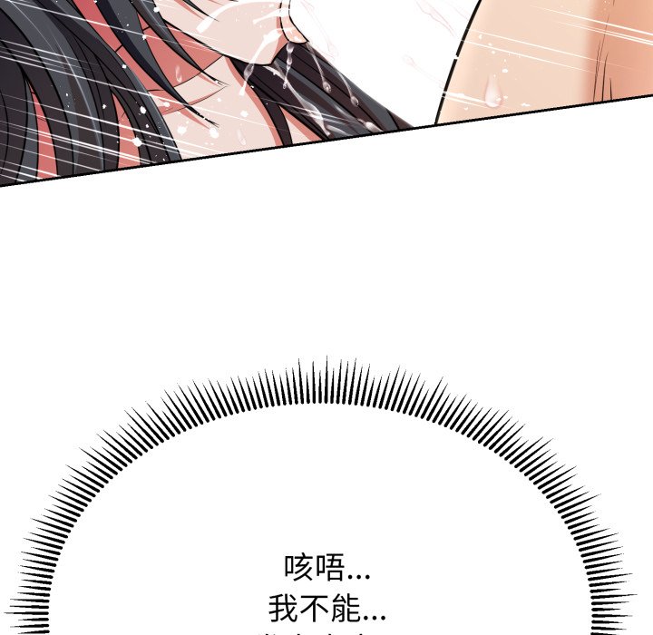 第14话 第 106 页