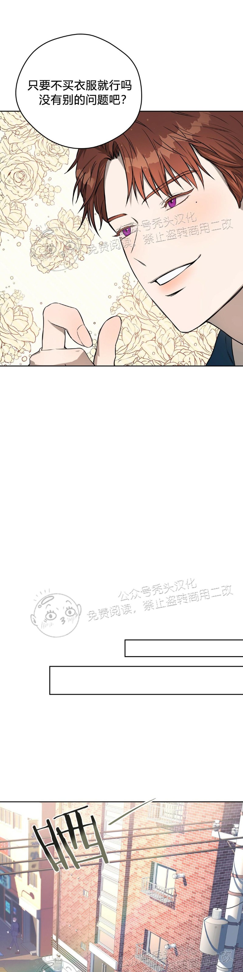第17话 第 7 页