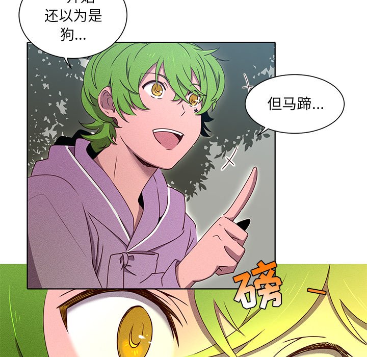 第38话 第 29 页