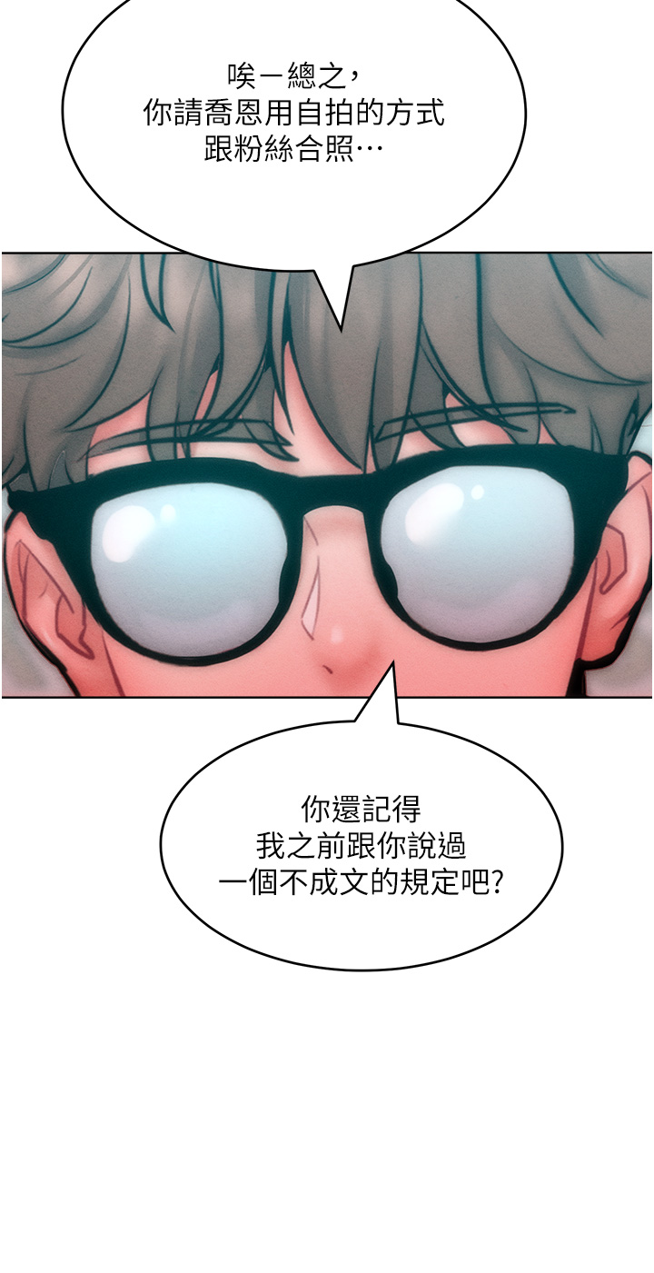 第32话 - 操到我心满意足为止 第 16 页