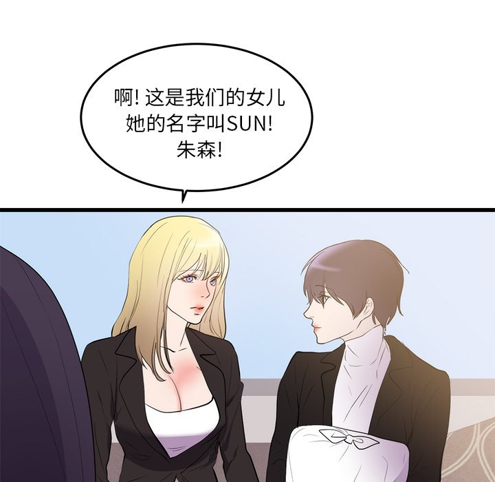 第50话 第 63 页