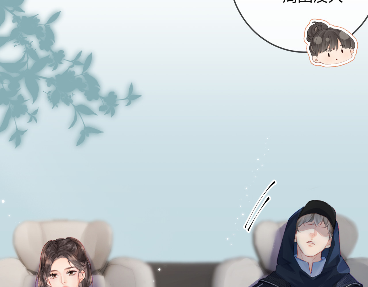 第16话 那个男人是？！ 第 43 页
