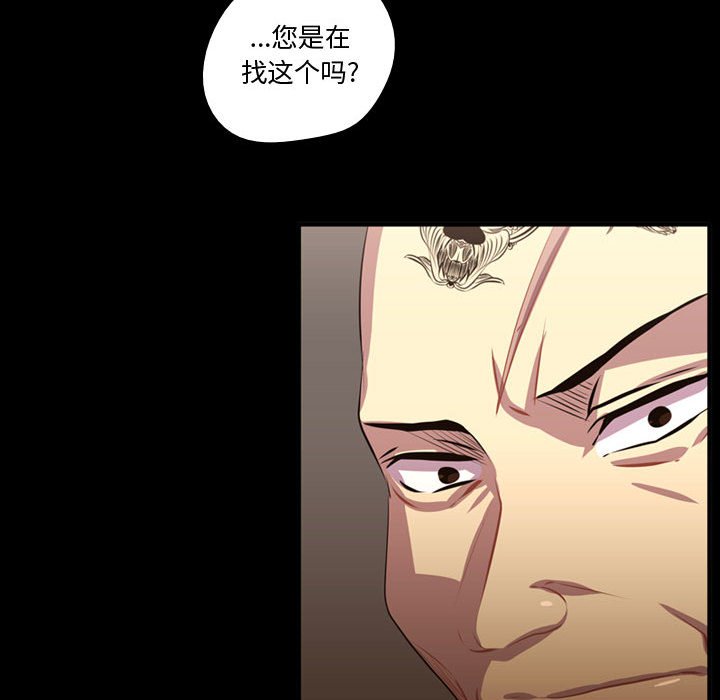 第59话 第 69 页