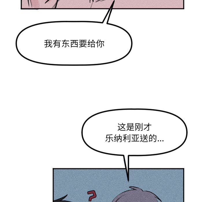 第31话 第 37 页