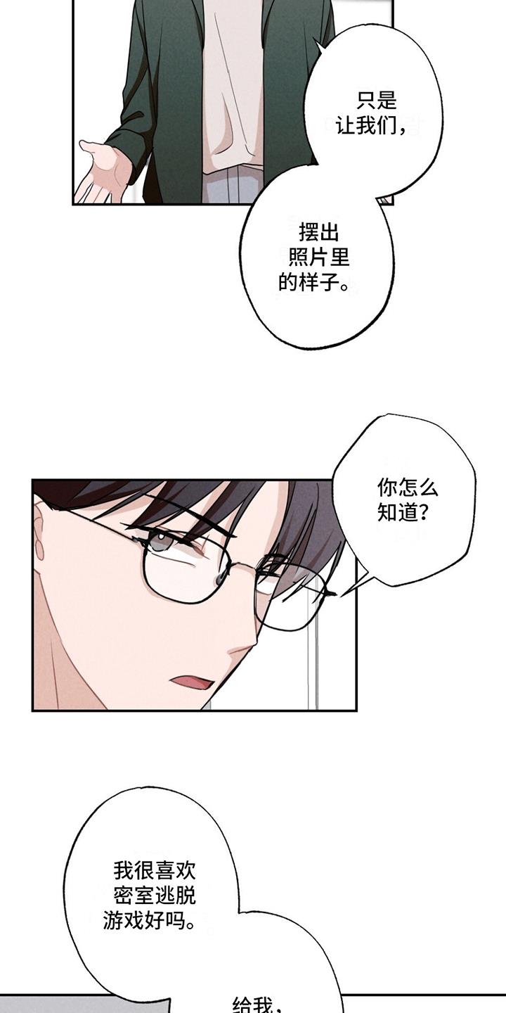 第3话 没有他的照片 第 19 页