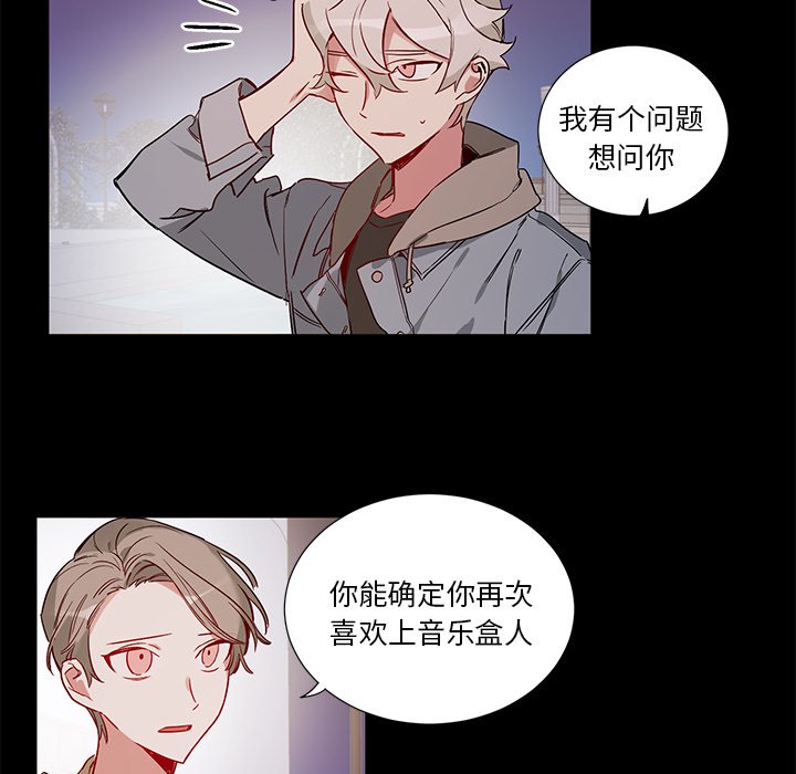 第49话 第 14 页