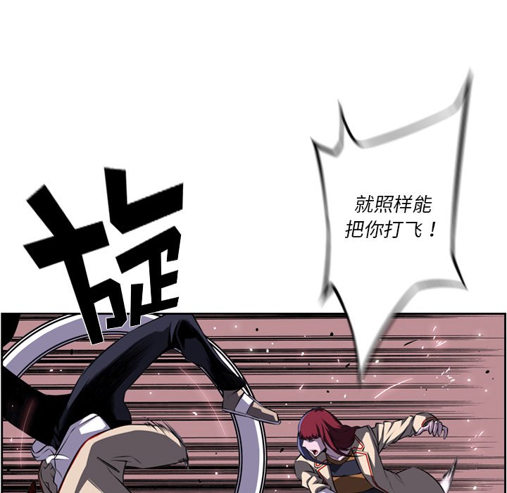 第75话 第 102 页