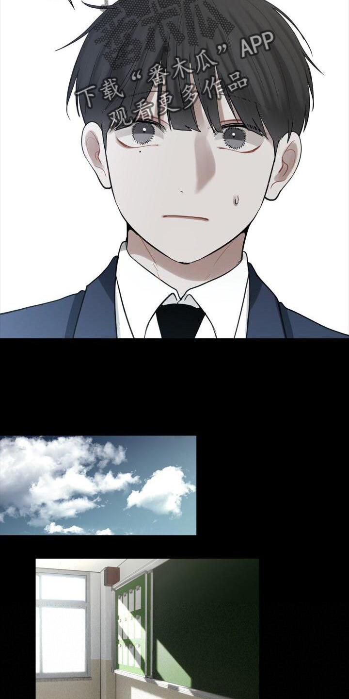 第27话 吃醋 第 14 页