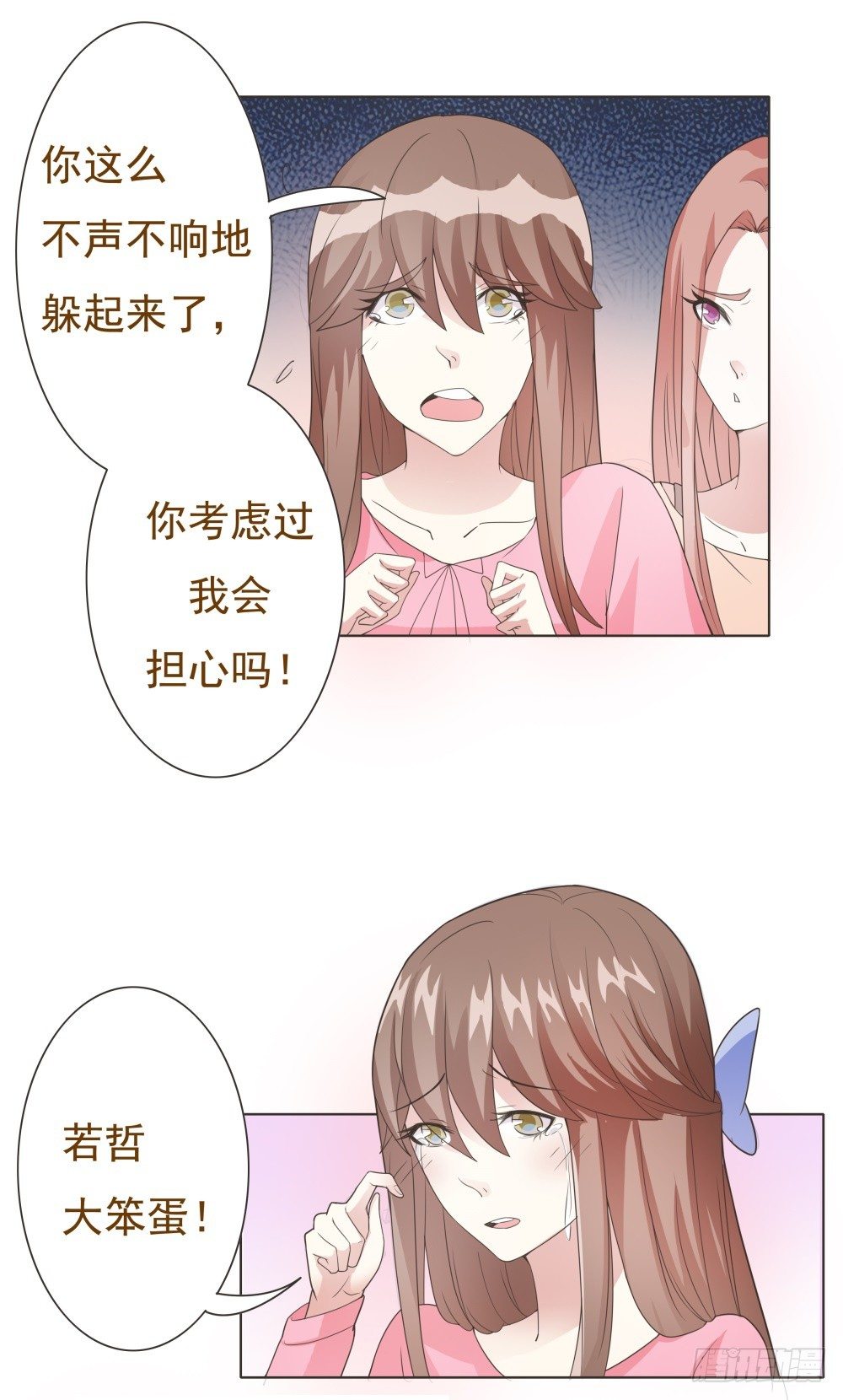 第27话 第 9 页
