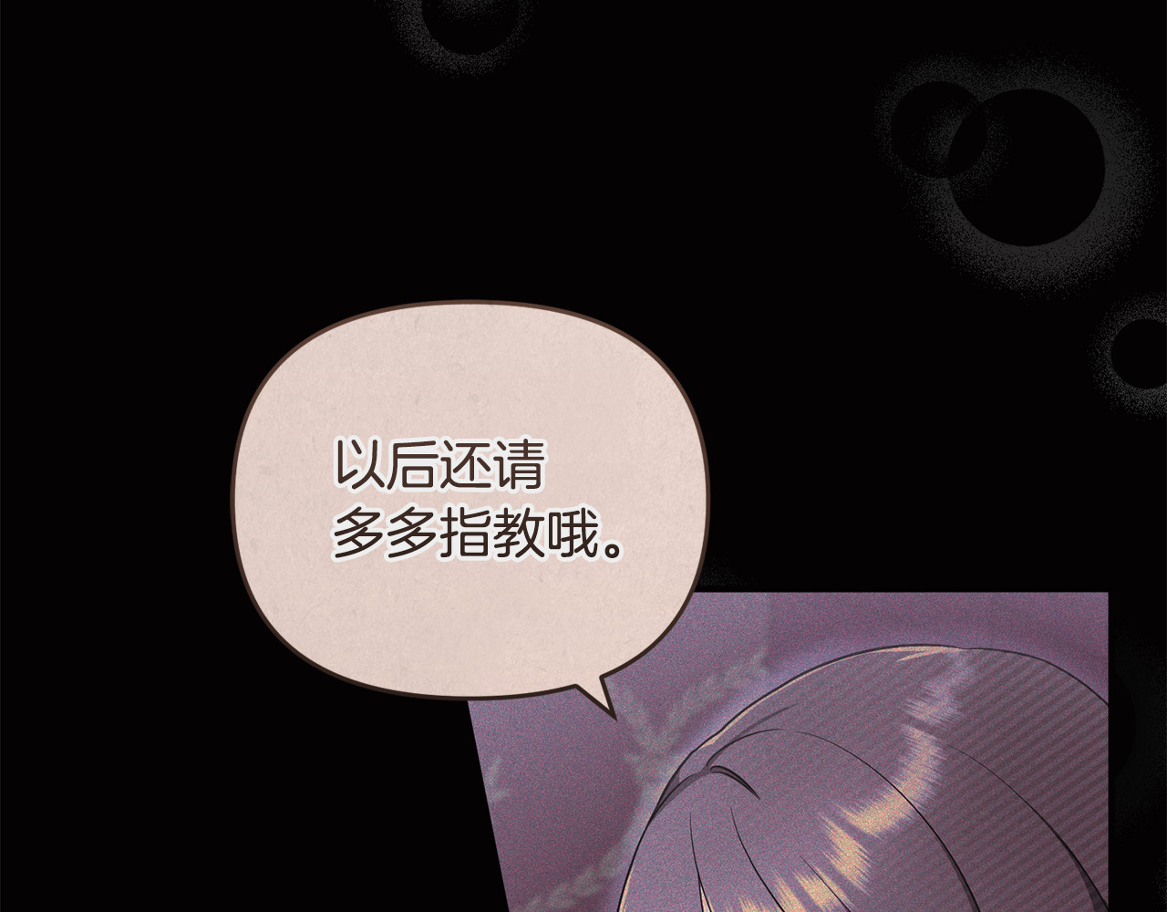 第6话 把猫大人留在身边 第 138 页