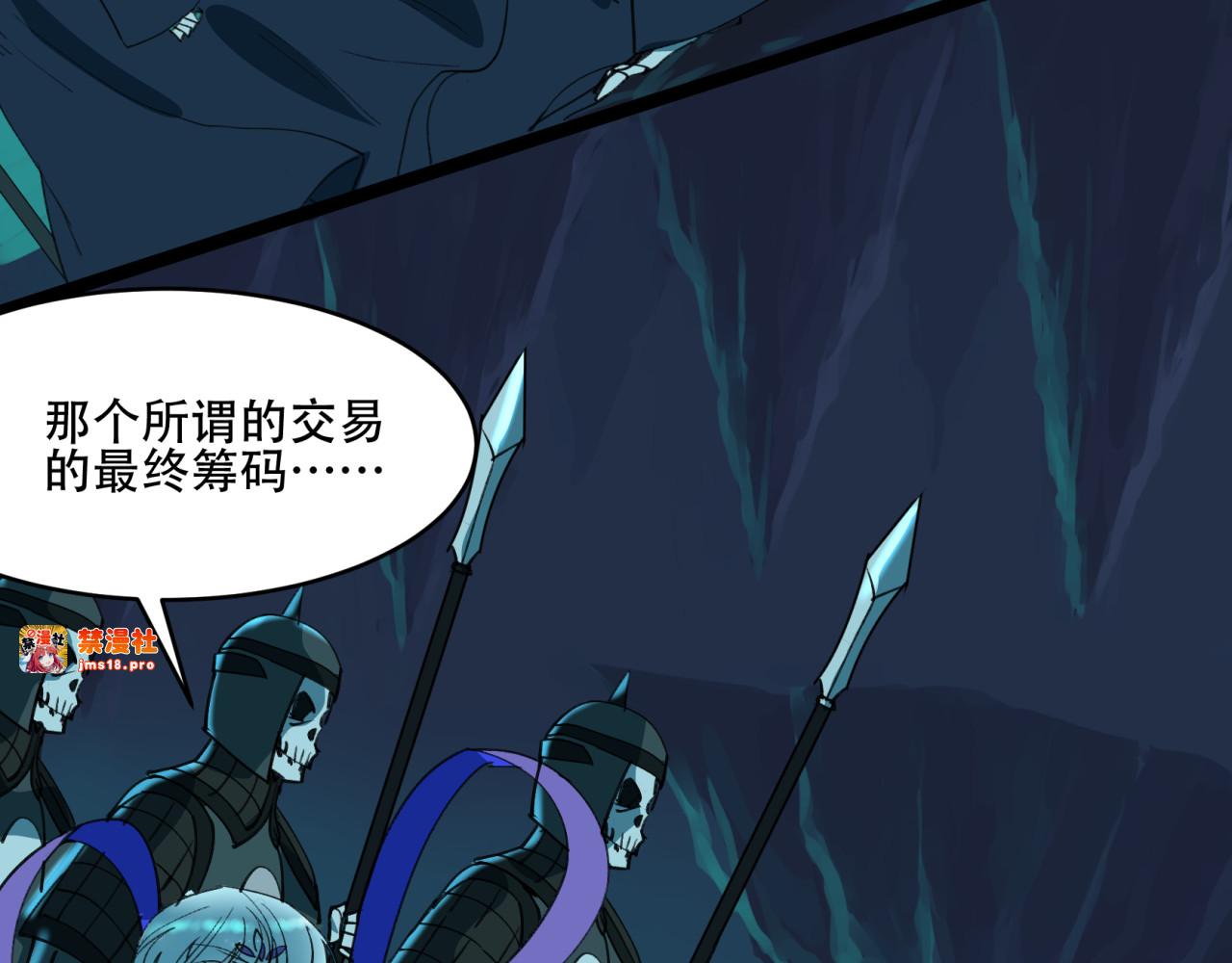 第49话 希腊死神 第 29 页