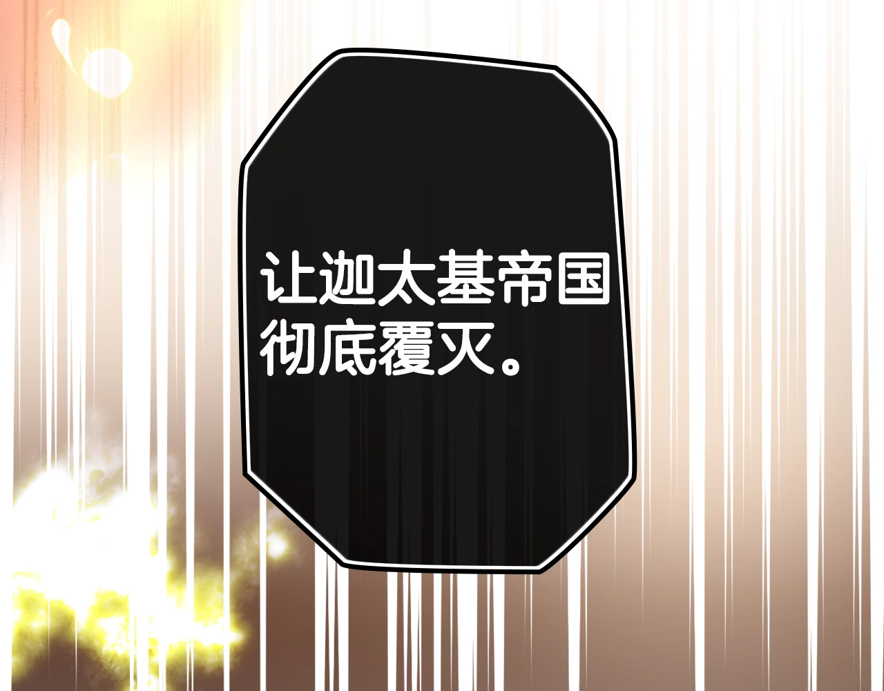 第37话 恶意降临 第 138 页